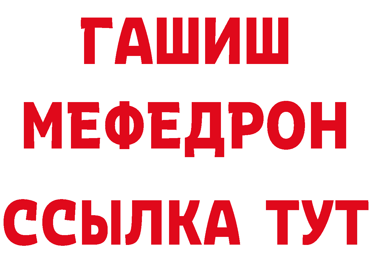 Где продают наркотики? дарк нет состав Ялуторовск