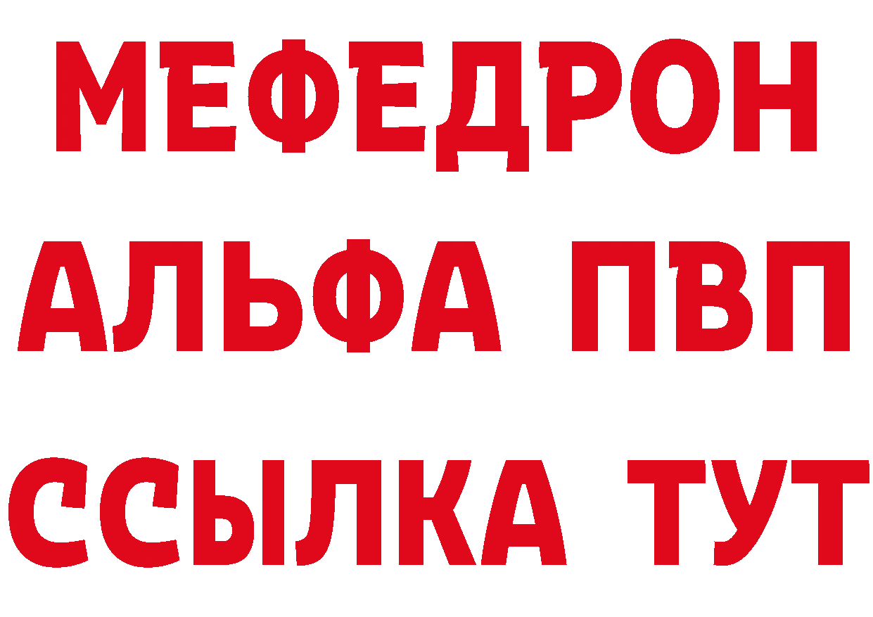 Мефедрон мука как зайти нарко площадка гидра Ялуторовск